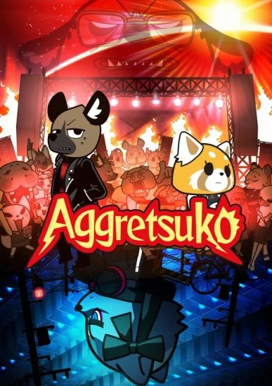 انمي Aggretsuko الموسم الرابع الحلقة 1 الاولى مترجمة