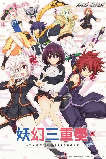 انمي Ayakashi Triangle الموسم الاول الحلقة 4 الرابعة مترجمة