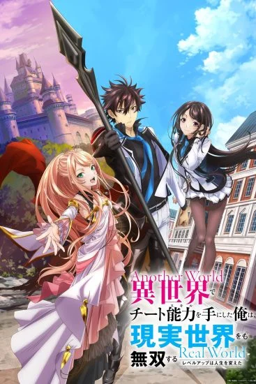 انمي Isekai De Cheat Skill Wo Te Ni Shita Ore Wa الموسم الاول الحلقة 2 الثانية مترجمة