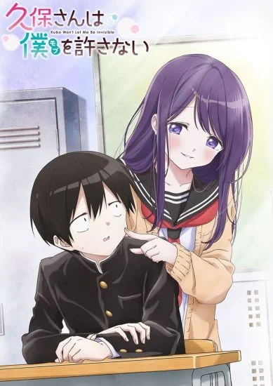 انمي Kubo-san Wa Mob Wo Yurusanai الموسم الاول الحلقة 4 الرابعة مترجمة