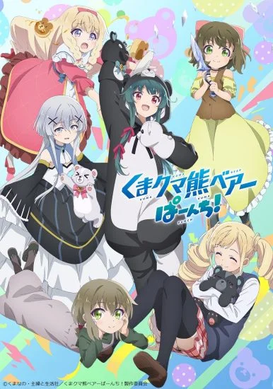 انمي Kuma Kuma Kuma Bear الموسم الثاني الحلقة 2 الثانية مترجمة