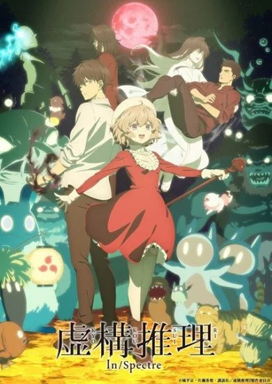 انمي Kyokou Suiri الموسم الثاني الحلقة 5 الخامسة مترجمة