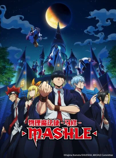 انمي Mashle: Magic And Muscles الموسم الاول الحلقة 2 الثانية مترجمة