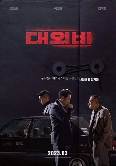 فيلم The Devil’s Deal 2023 مترجم