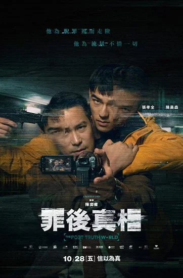 فيلم Zui Hou Zhen Xiang 2022 مترجم
