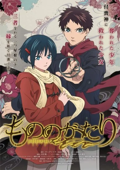 انمي Mononogatari الموسم الاول الحلقة 5 الخامسة مترجمة