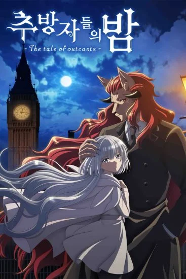 انمي Nokemono-tachi No Yoru الموسم الاول الحلقة 5 الخامسة مترجمة