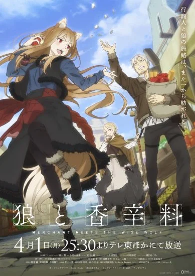 انمي Ookami To Koushinryou: Merchant Meets The Wise Wolf الحلقة 1 الاولي مترجم