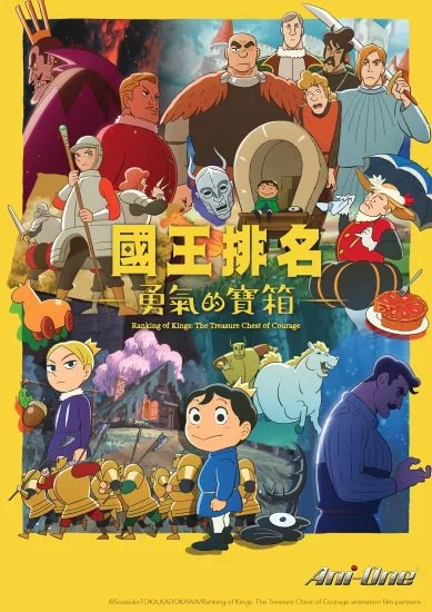 انمي Ousama Ranking: Yuuki No Takarabako الموسم الاول الحلقة 2 الثانية مترجمة