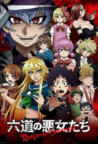 انمي Rokudou No Onna-tachi الموسم الاول الحلقة 3 الثالثة مترجمة