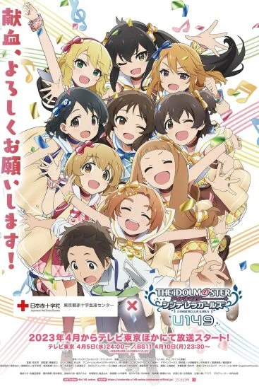 انمي The IDOLM@STER Cinderella Girls الموسم الاول الحلقة 1 الاولي مترجمة