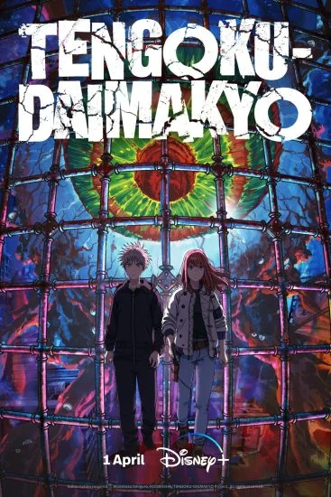 انمي Tengoku Daimakyo الموسم الاول الحلقة 3 الثالثة مترجمة