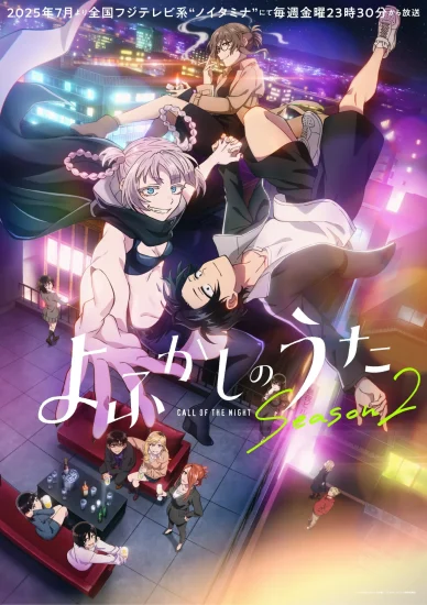 انمي Yofukashi No Uta الموسم الثاني الحلقة 2 الثانية مترجمة