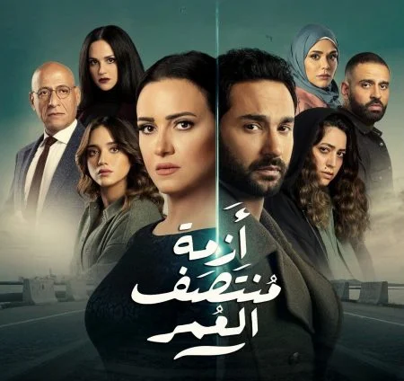 مسلسل ازمة منتصف العمر الحلقة 7 السابعة