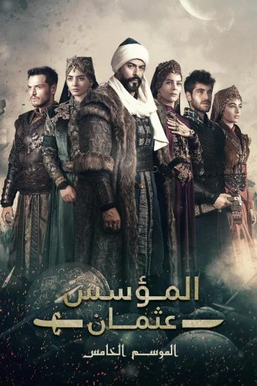 مسلسل المؤسس عثمان الموسم الخامس الحلقة 25 الخامسة والعشرون مترجمة