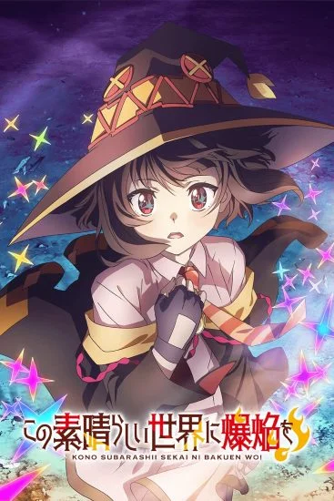 انمي Kono Subarashii Sekai Ni Bakuen Wo الموسم الاول الحلقة 1 الاولي مترجمة